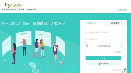双选会|明日上午，硕博专场双选会1（展位信息）
