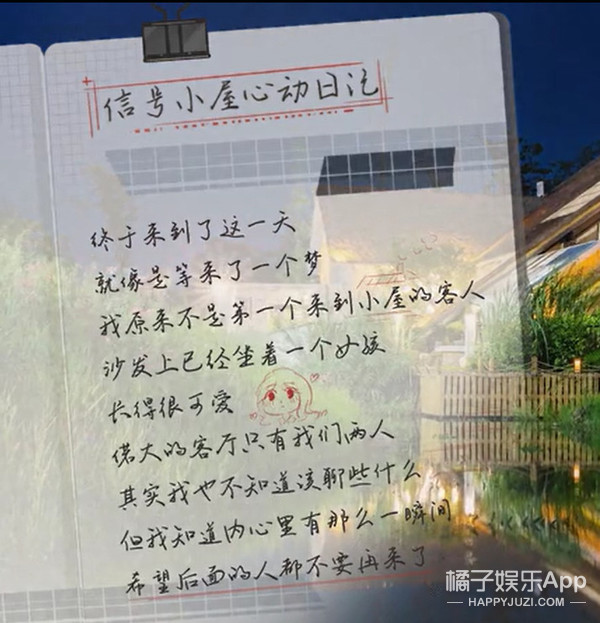 心动3女嘉宾,心动3第四位男嘉宾