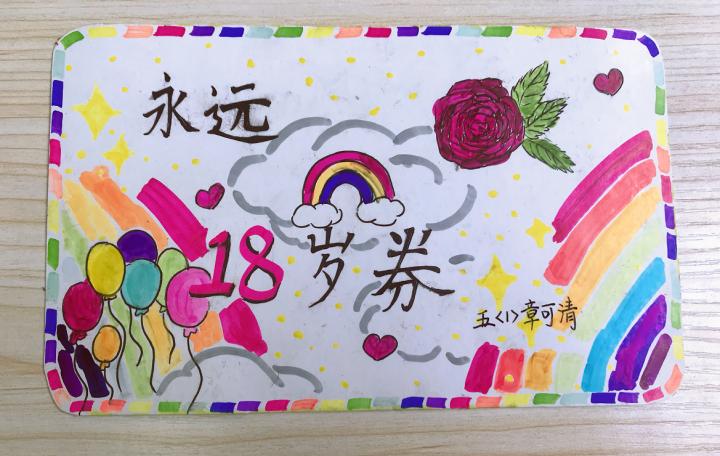 老师，这次换我为你准备惊喜！文新小学老师们收到的教师节礼物，实在太有个性了