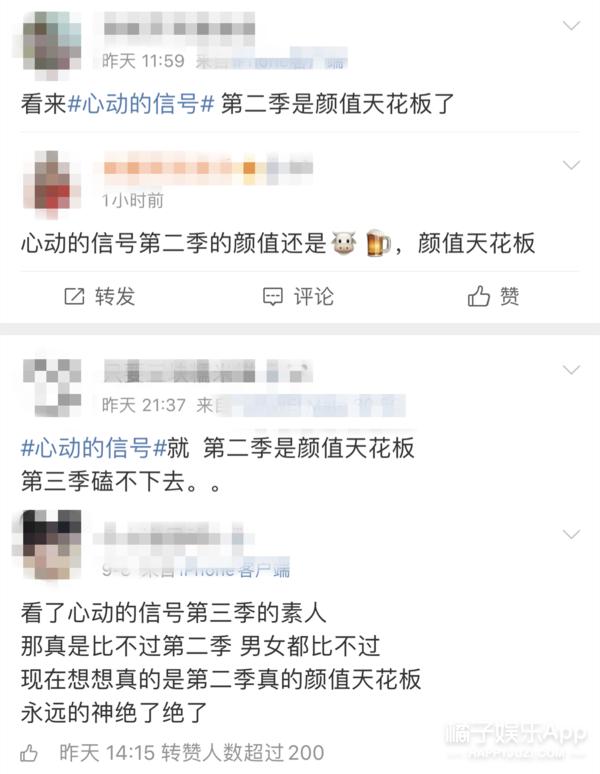 心动3女嘉宾,心动3第四位男嘉宾