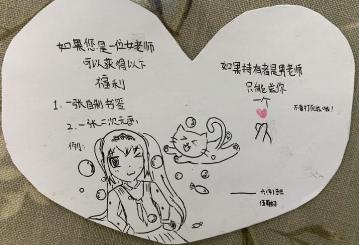 老师，这次换我为你准备惊喜！文新小学老师们收到的教师节礼物，实在太有个性了