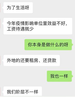 对谈生鲜骑手:迫不得已,并非一切都是系统的锅
