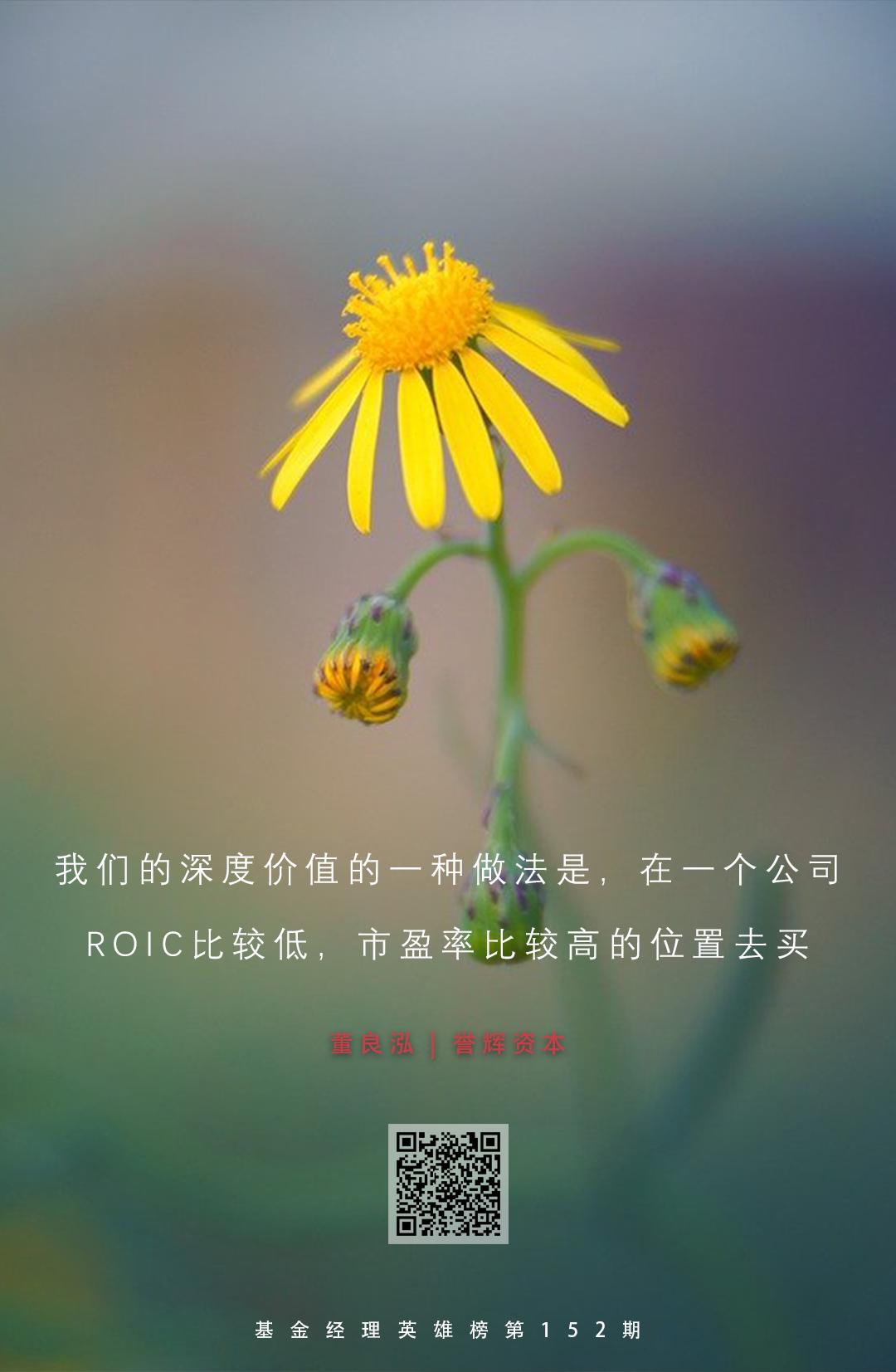 誉辉资本董良泓简历,誉辉资本董良泓投资