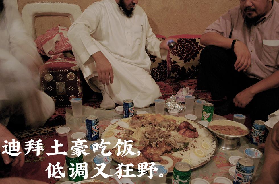 看迪拜纪录片观后感,迪拜土豪吃饭