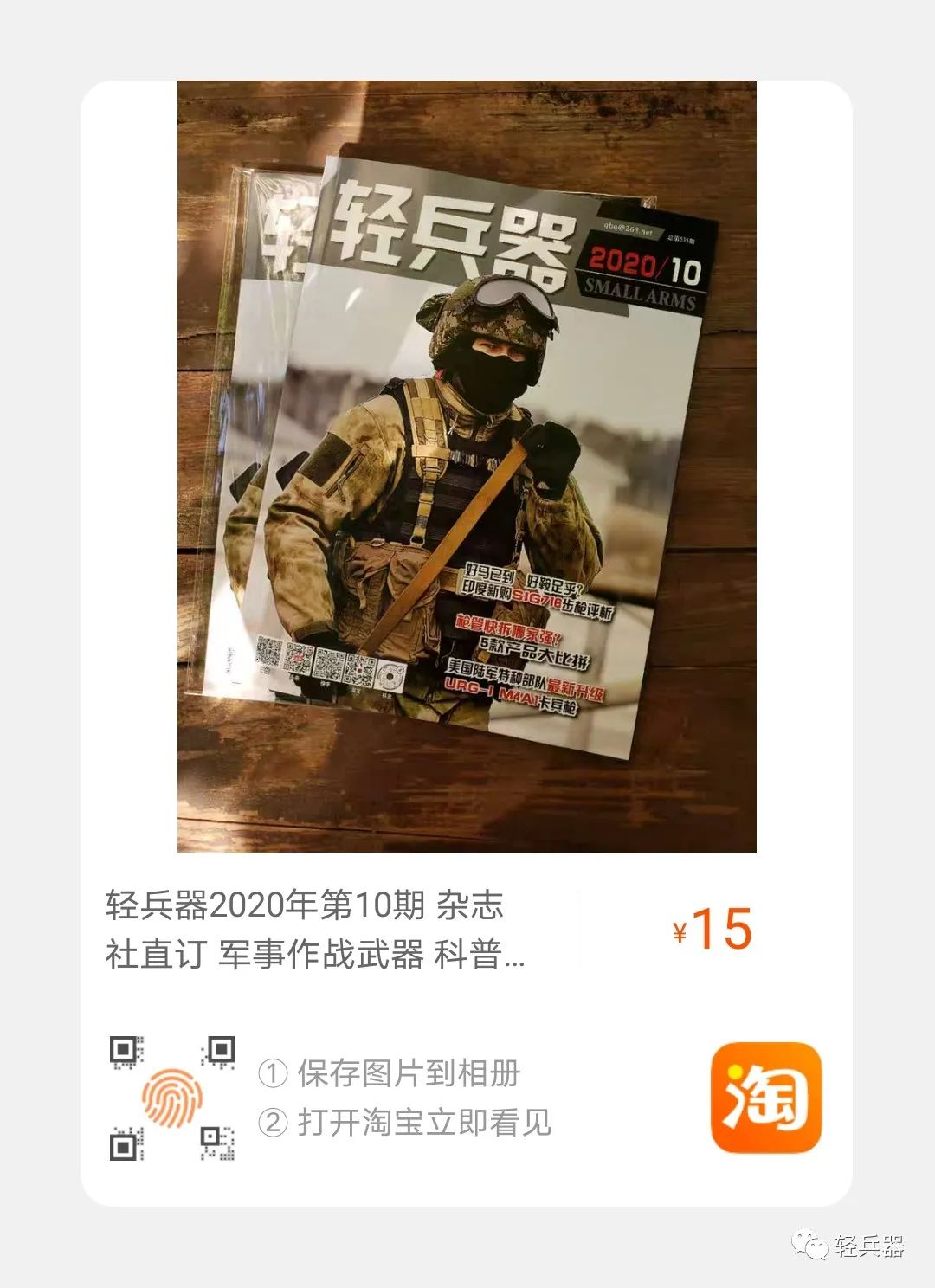 中国军队制式手枪的演变,使用手枪的步骤