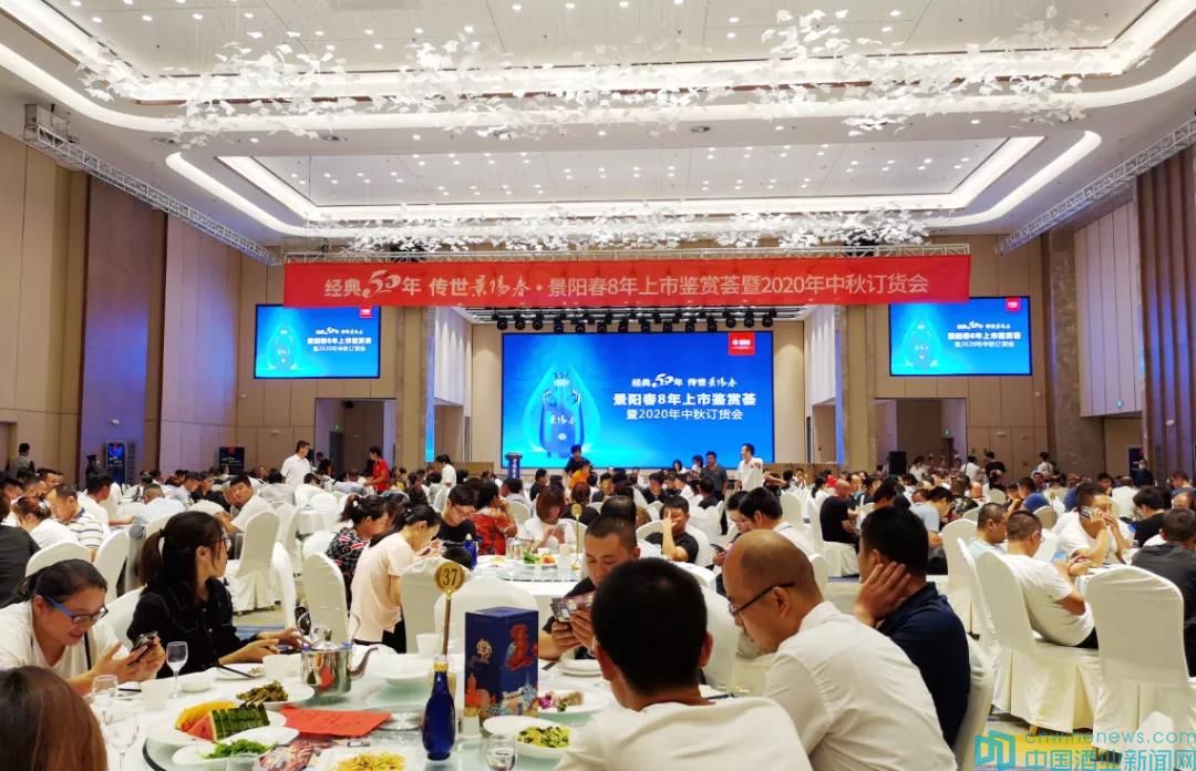 景阳春品鉴52度,景阳春品鉴