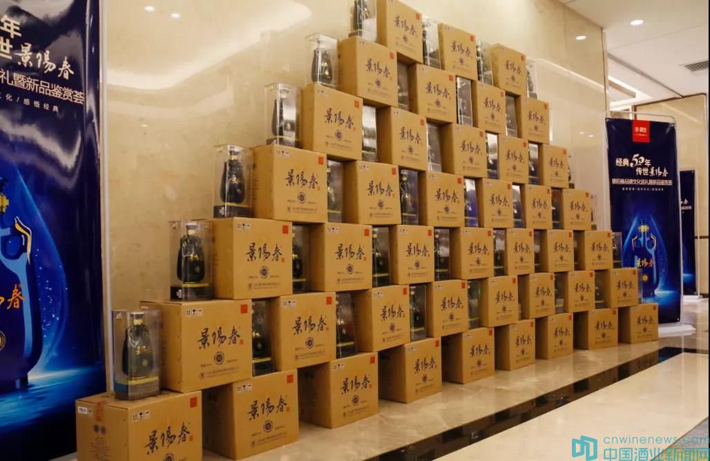 景阳春品鉴52度,景阳春品鉴