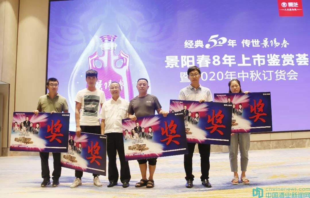 景阳春品鉴52度,景阳春品鉴