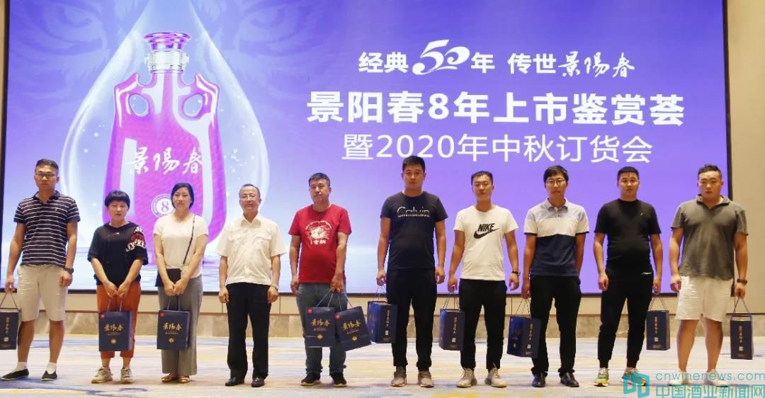 景阳春品鉴52度,景阳春品鉴