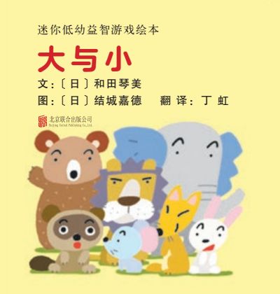 1-3岁幼儿益智动画小游戏,1岁左右益智小游戏