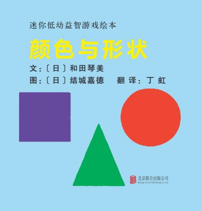 1-3岁幼儿益智动画小游戏,1岁左右益智小游戏