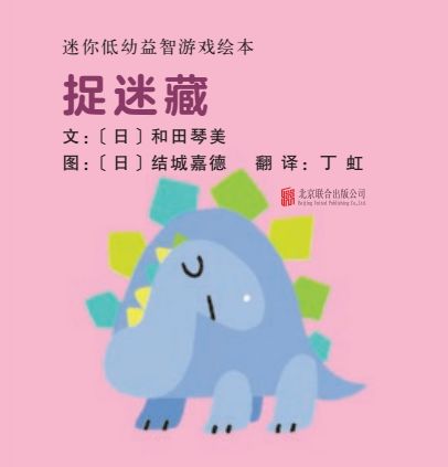 1-3岁幼儿益智动画小游戏,1岁左右益智小游戏