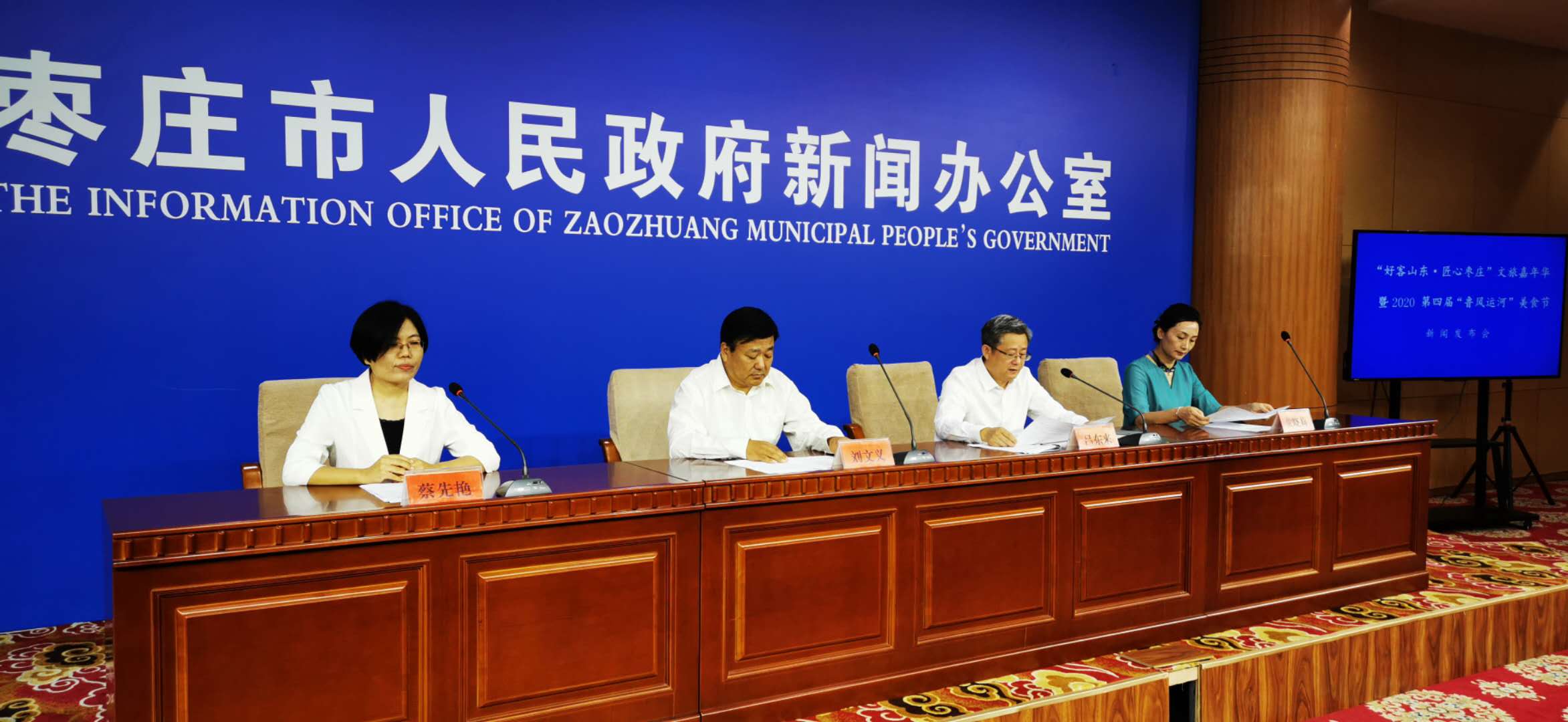 枣庄好客山东旅游嘉年华,好客山东旅游嘉年华