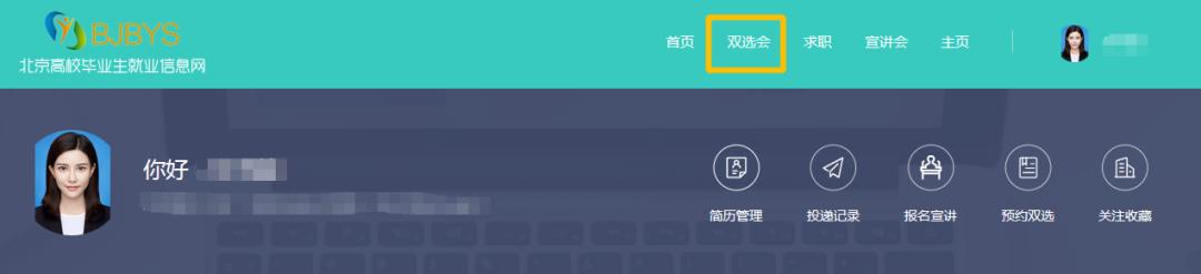 双选会|明日上午，硕博专场双选会1（展位信息）