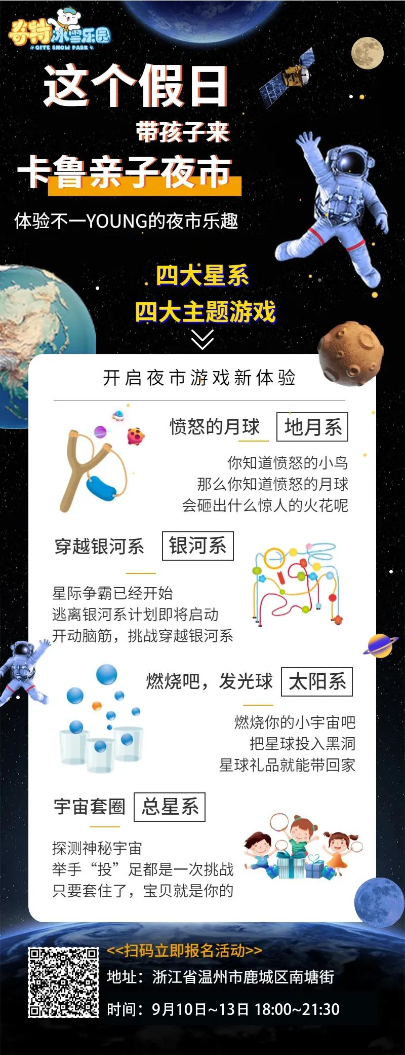 南塘夜肆游玩感受,南塘夜肆开放时间