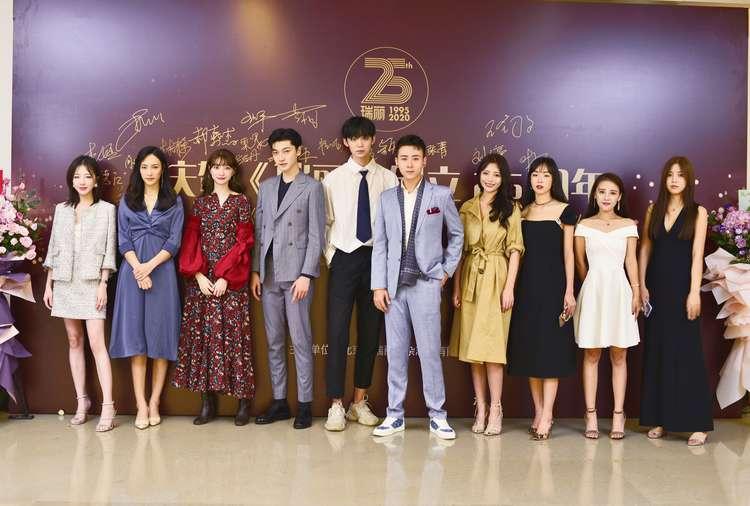 瑞丽公司周年庆,瑞丽23周年庆典