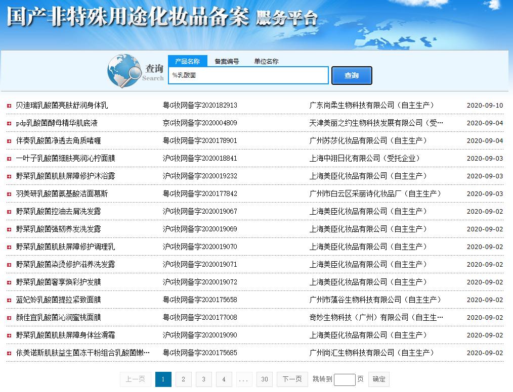 乳酸菌护肤品对皮肤好吗,乳酸菌护肤