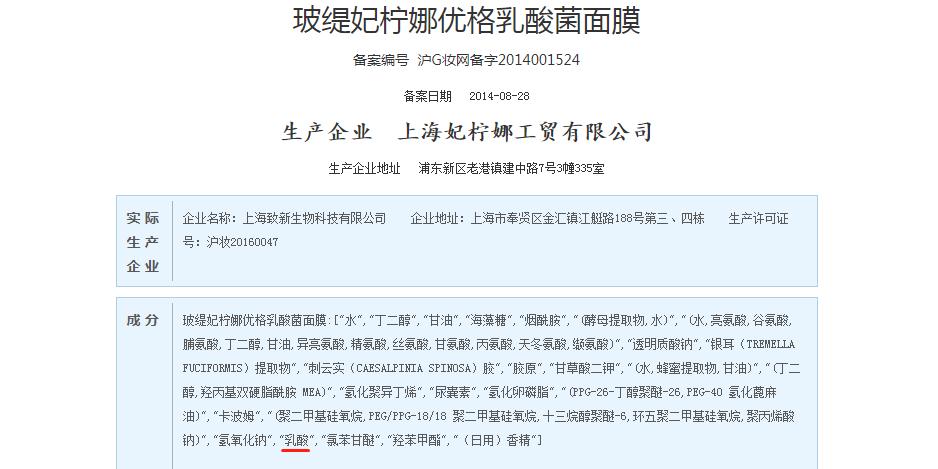 乳酸菌护肤品对皮肤好吗,乳酸菌护肤