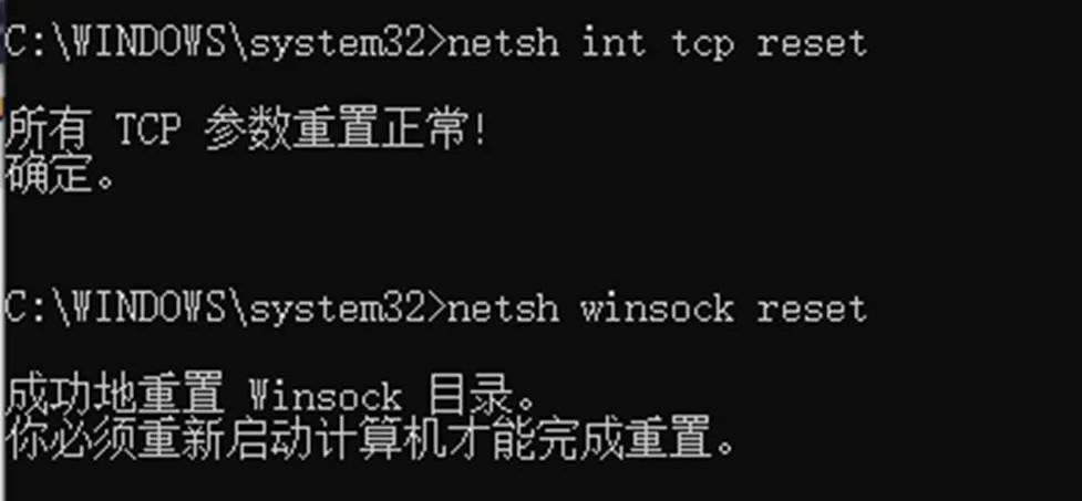修复lsp和dns,重置dns修复lsp