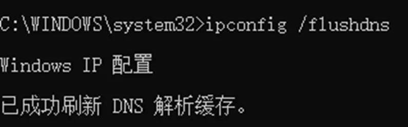 修复lsp和dns,重置dns修复lsp