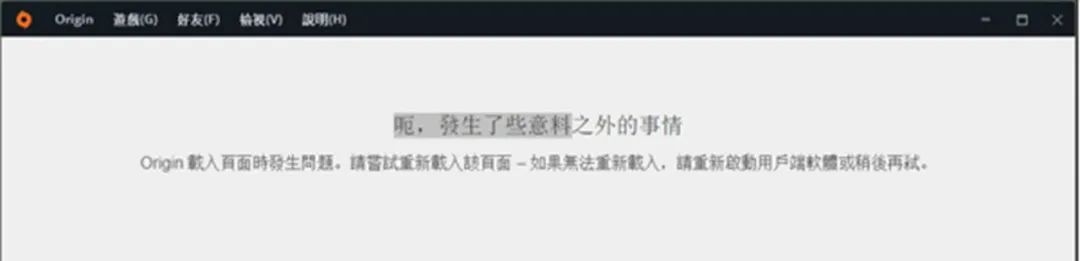 origin正在安装最新版本为啥慢,origin平台下载暂停问题解决方法