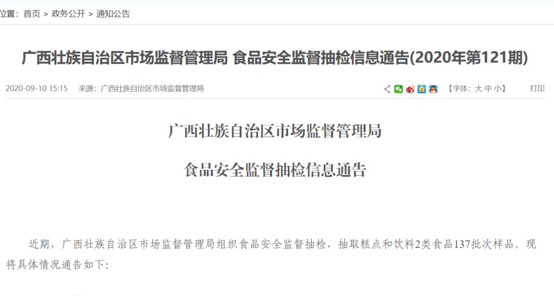 【扩散周知】广西这两款饮用水被检出铜绿假单胞菌超标！