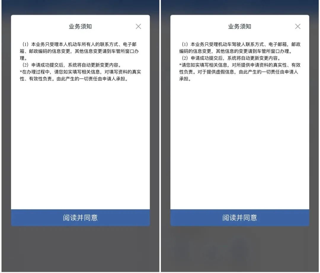 办理驾驶证行驶证业务,更改驾驶证行驶证的电话号码