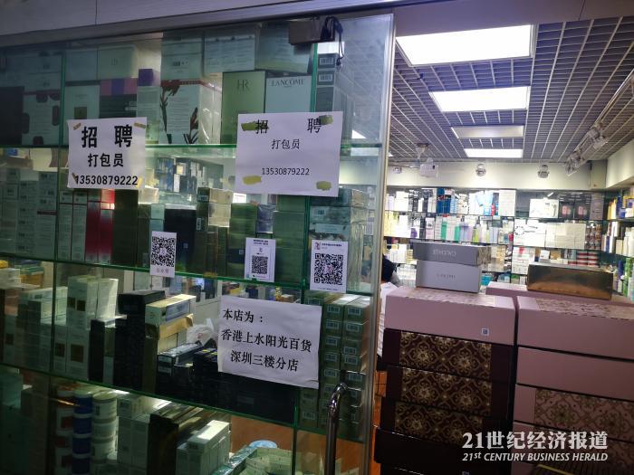 免税店竞争格局,深圳发展免税店