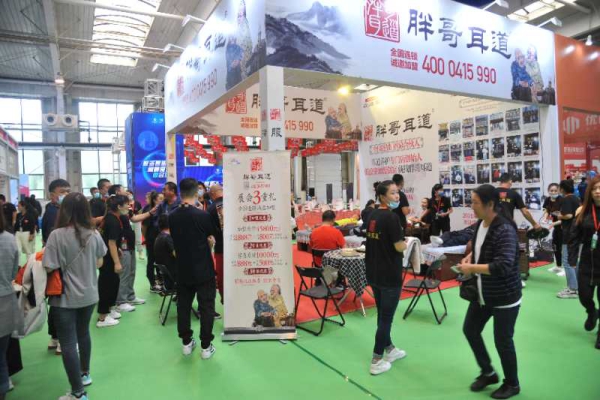 连锁创业展长春,2019长春连锁加盟创业展览会