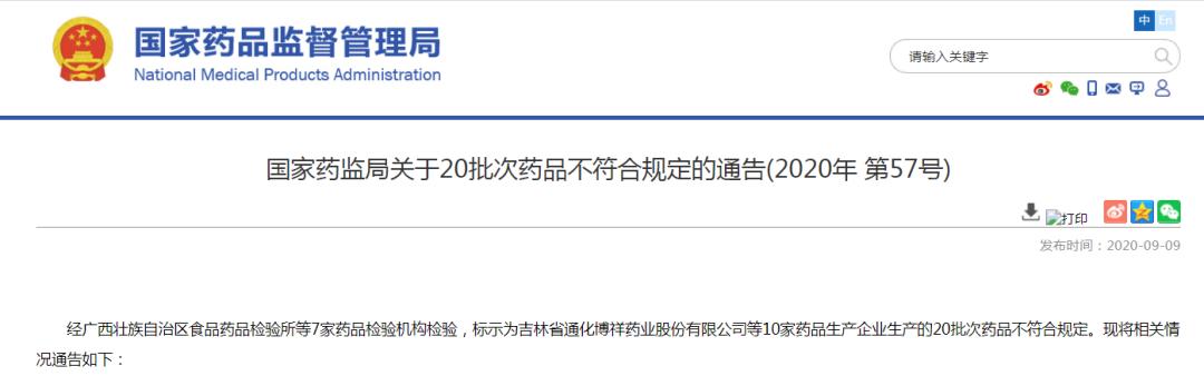 全国停售、召回！你家可能也有