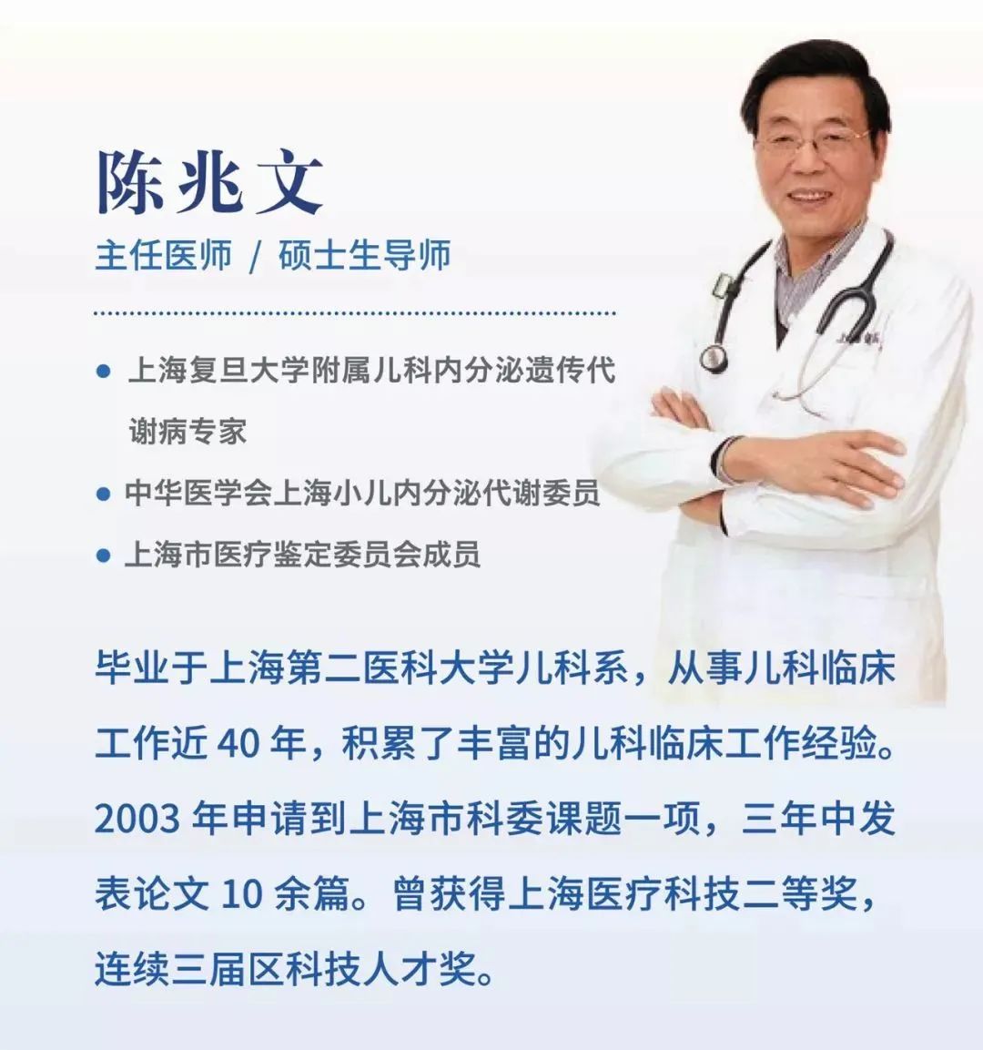 儿童身高发育迟缓医院,儿童身高偏矮去上海哪家医院最好