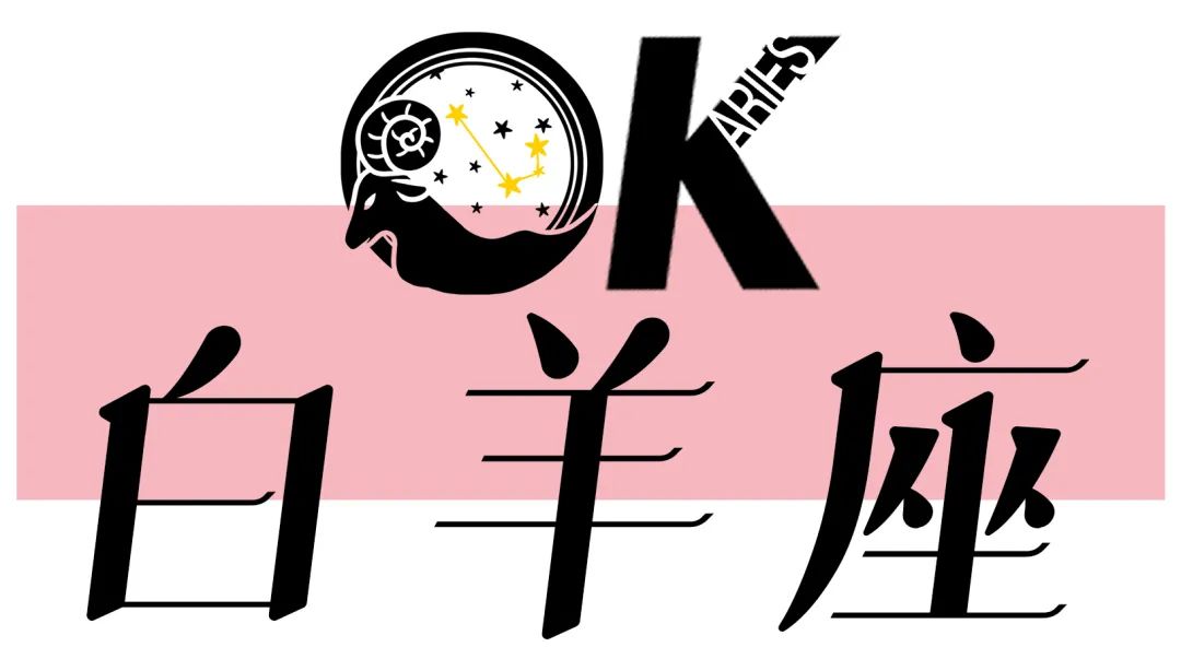 OK!星座|处女座新月来拯救你啦~快用这些小饰品绑住桃花运吧