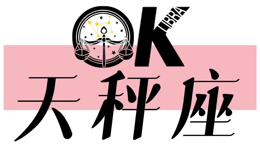 OK!星座|处女座新月来拯救你啦~快用这些小饰品绑住桃花运吧