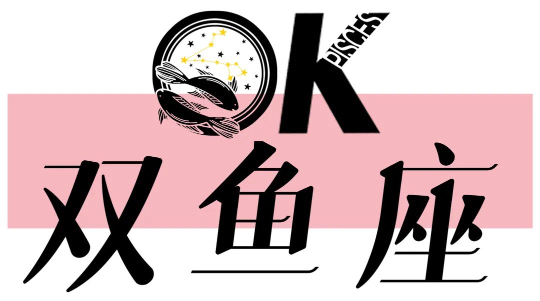 OK!星座|处女座新月来拯救你啦~快用这些小饰品绑住桃花运吧