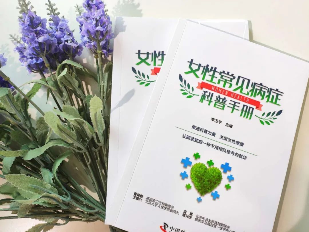 女性常见的几种疾病诊断书,专门讲女性疾病通俗易懂的书籍