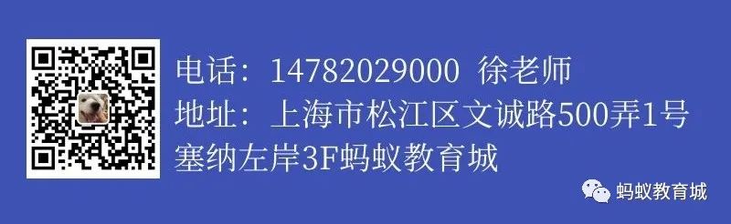 松江蚂蚁教育城二期开始招商，做教育的老板可以了解一下