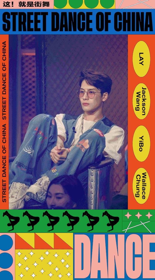 四位队长谁最懂街舞,街舞第三季总决赛4位队长跳舞