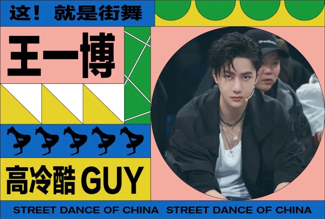 四位队长谁最懂街舞,街舞第三季总决赛4位队长跳舞