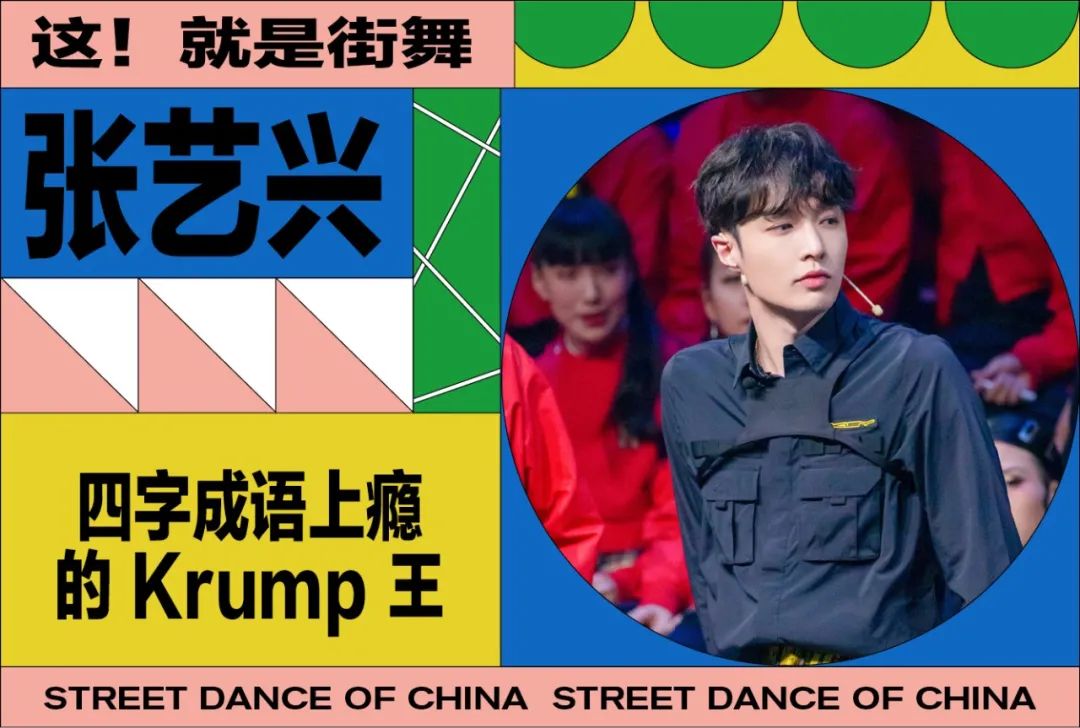 四位队长谁最懂街舞,街舞第三季总决赛4位队长跳舞