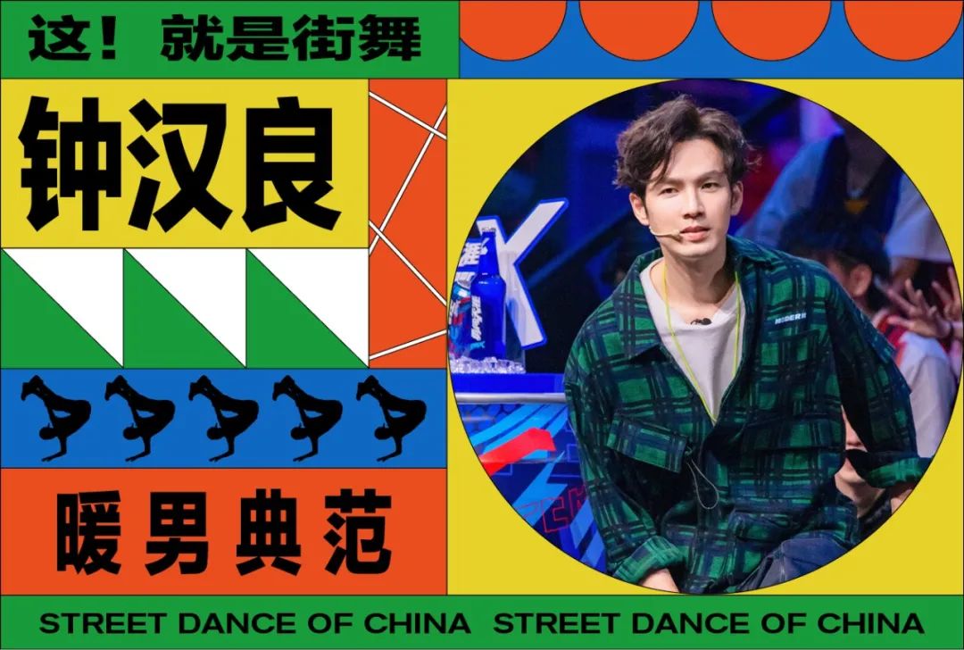 四位队长谁最懂街舞,街舞第三季总决赛4位队长跳舞