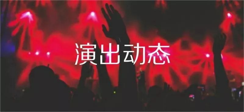 2020中国新说唱全国五强诞生;BillieEilishxREADYMADE周边T-Shirt系列发布