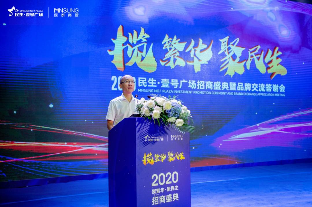 凤凰城商业综合体,民生凤凰城商业