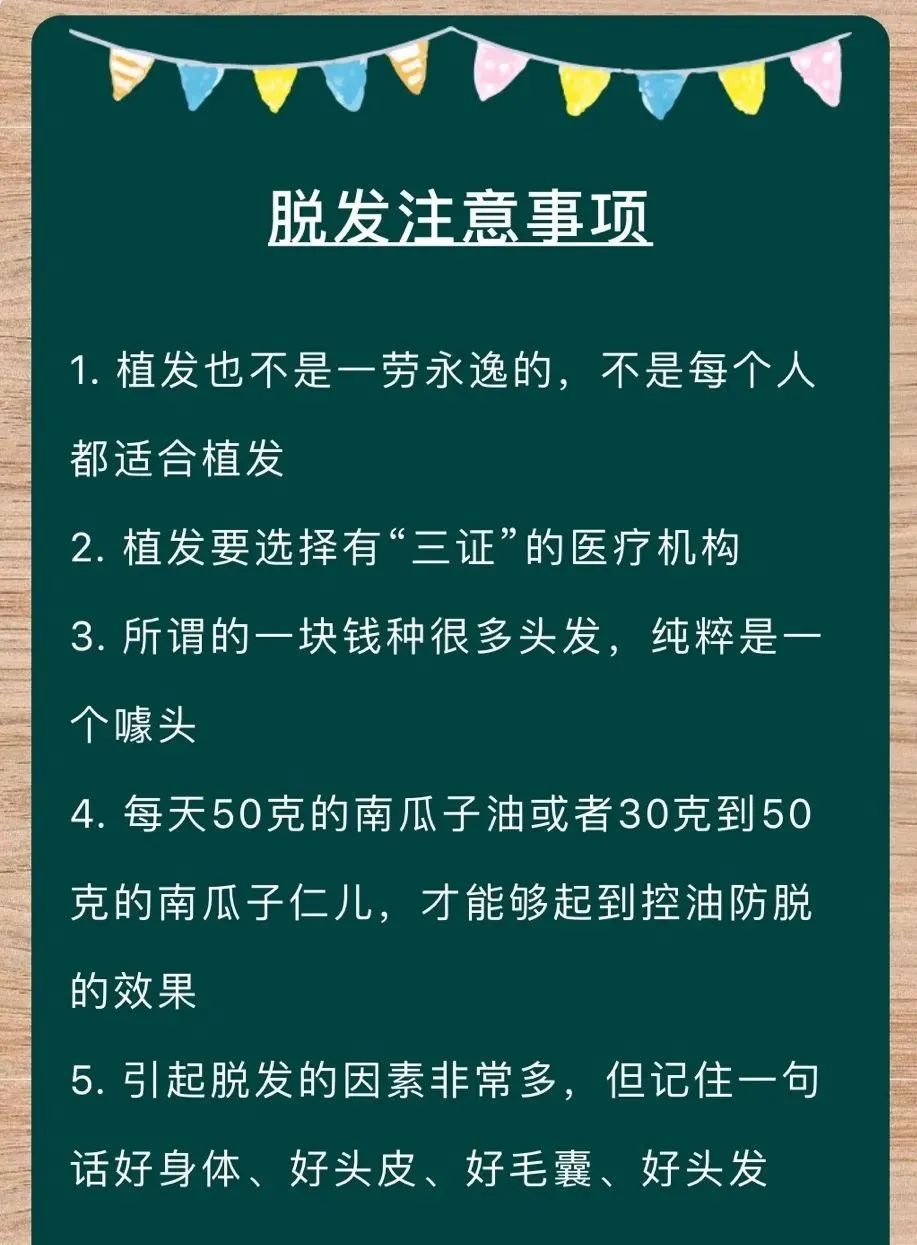 用什么洗发水防止脱发断发,洗头发时加点它防止脱发