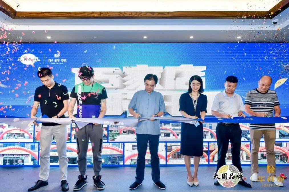 华祥苑国宾茶锦绣东方店,华祥苑国缤茶持续助力盛世茶叙