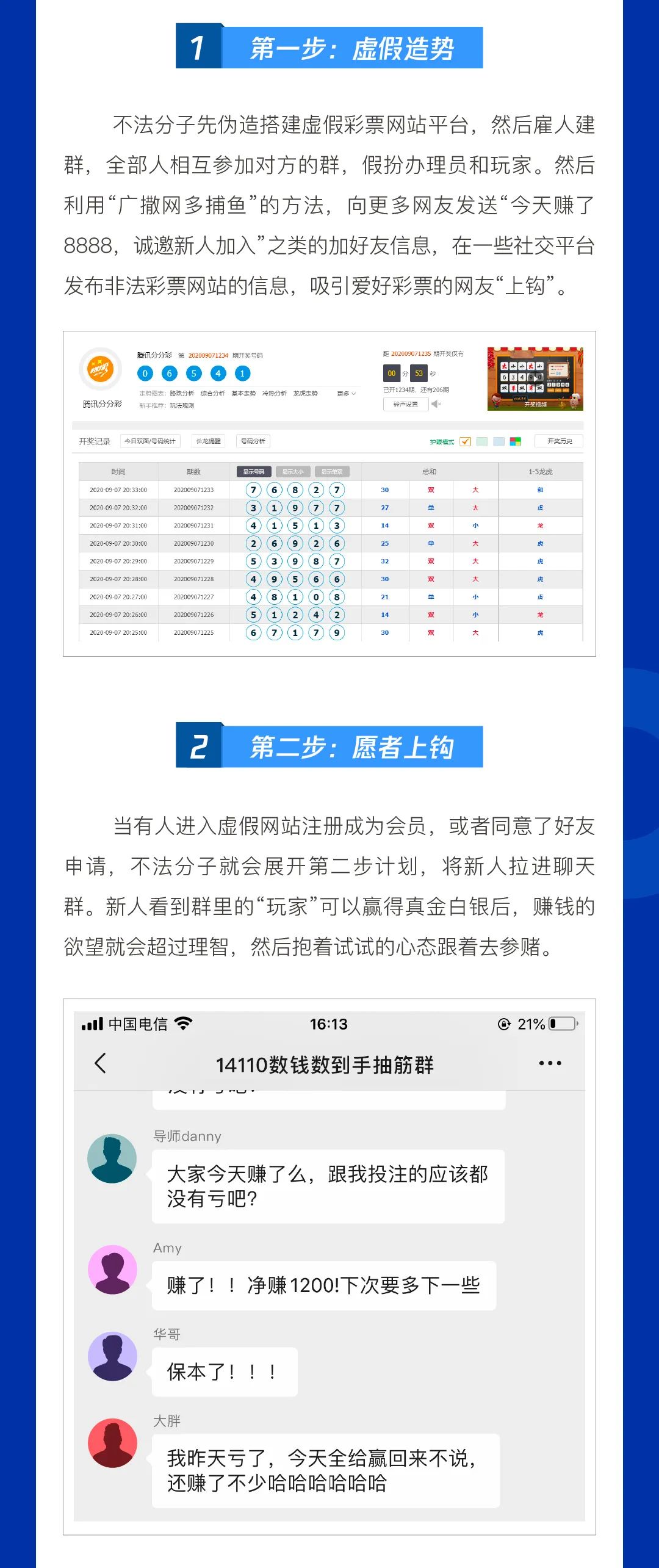 买彩票中奖是天上掉馅饼吗,买彩票中奖是真是假