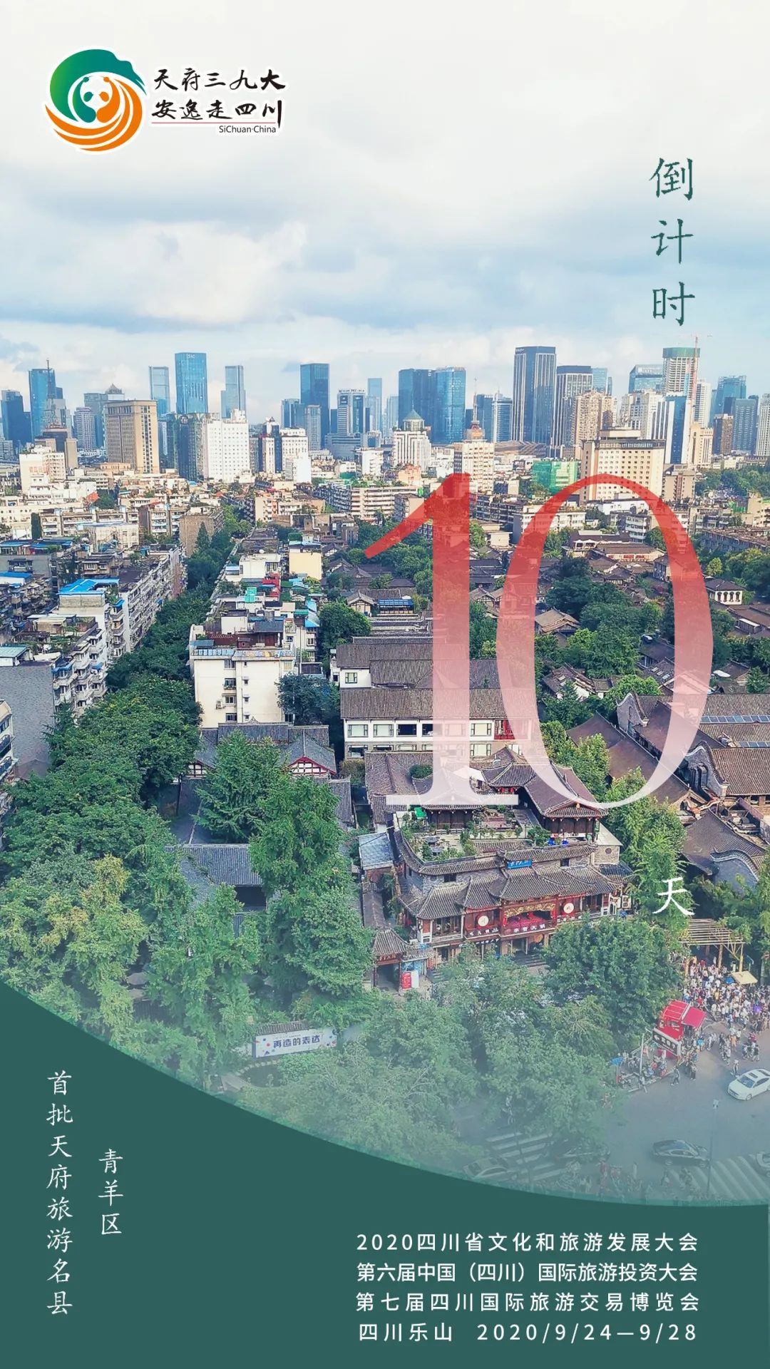 成都青羊值得去的地方,成都青羊区旅游景区推荐