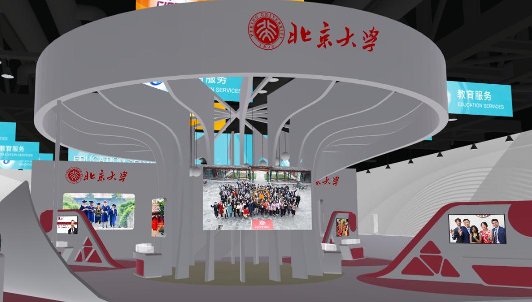 北京大学领导干部大会,北京大学校长大会演讲