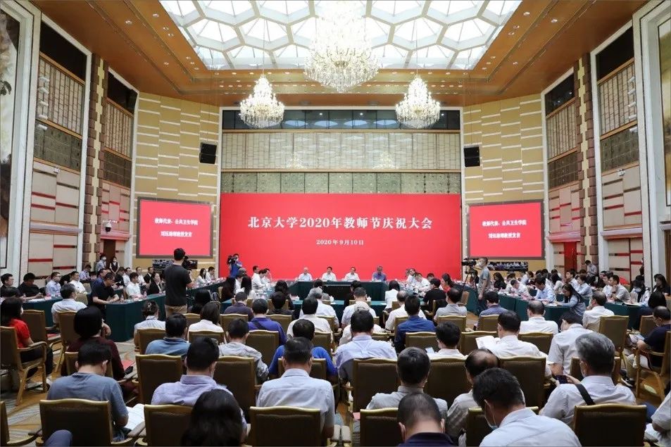 北京大学领导干部大会,北京大学校长大会演讲