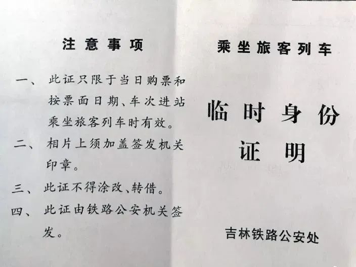 火车坐过站了返回时需要买票吗,火车坐过站了怎么操作