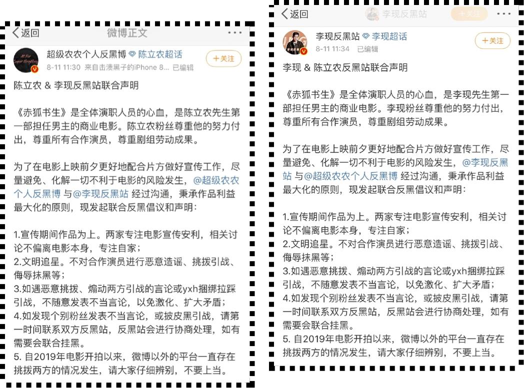 两位流量的相遇，这一次不是“相杀”